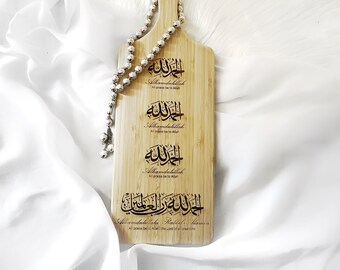 Personalized Alhamdulillah Bamboo Cutting Board: Islamic Kitchen Decor