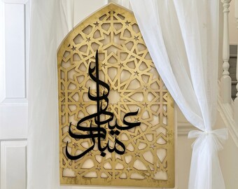 Wooden Eid Mubarak Sign: Islamic Home Decor with Optional LED