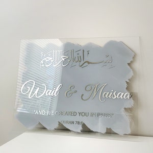 Acrylic Nikkah Sign, Islamic Welcome Entrance Sign, Personalized Arabic Calligraphy, Islamic Wedding Decor, Personalized Wedding Sign