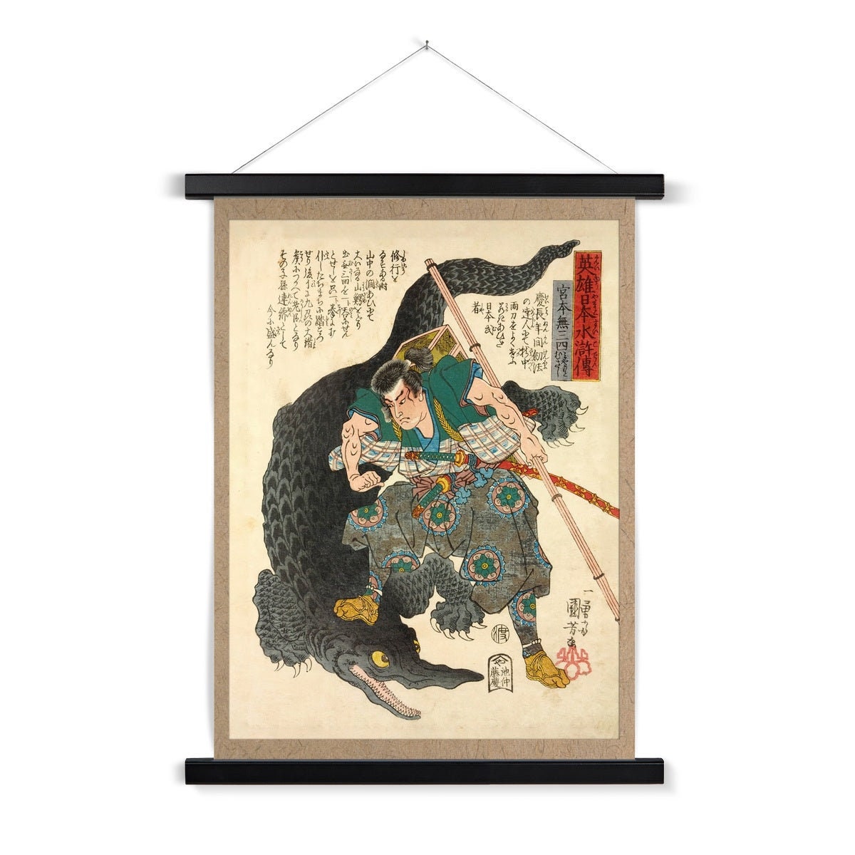 Miyamoto Musashi Fights A Crocodile | Utagawa Kuniyoshi: A