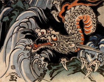 歌川国芳 龍: 日本神話 浮世絵 アンティーク 蛇 (彼へのギフト) 木版画