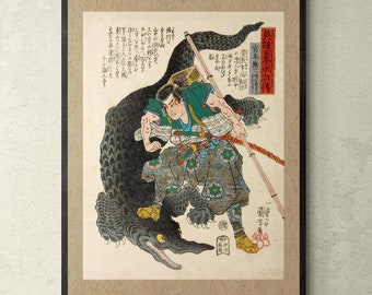 宮本武蔵 ワニと戦う | 宮本武蔵歌川国芳: 日本の英雄の水滸伝 浮世絵