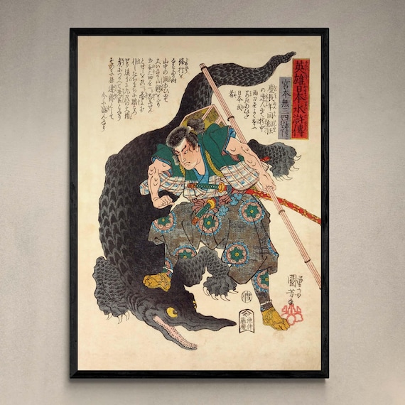 洋書 Mugai Ryu The Classical Samurai Art Framed Miyamoto Musashi Fighting a Crocodile | Utagawa Kuniyoshi