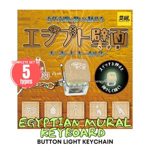 Egyptian Mural Button Lighting up Keyboard Keychain