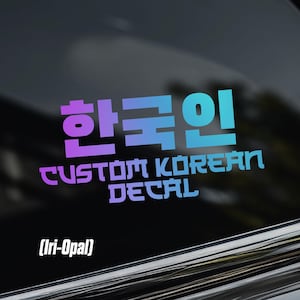 Custom Korean Sticker [Die-Cut Vinyl Decal]