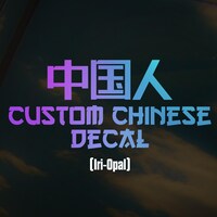 Cai Symbol Vinyl Sticker Decal - Etsy
