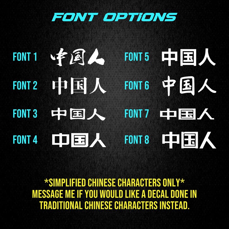 Custom Chinese (simplified) Sticker [die-cut Vinyl Decal] - Etsy