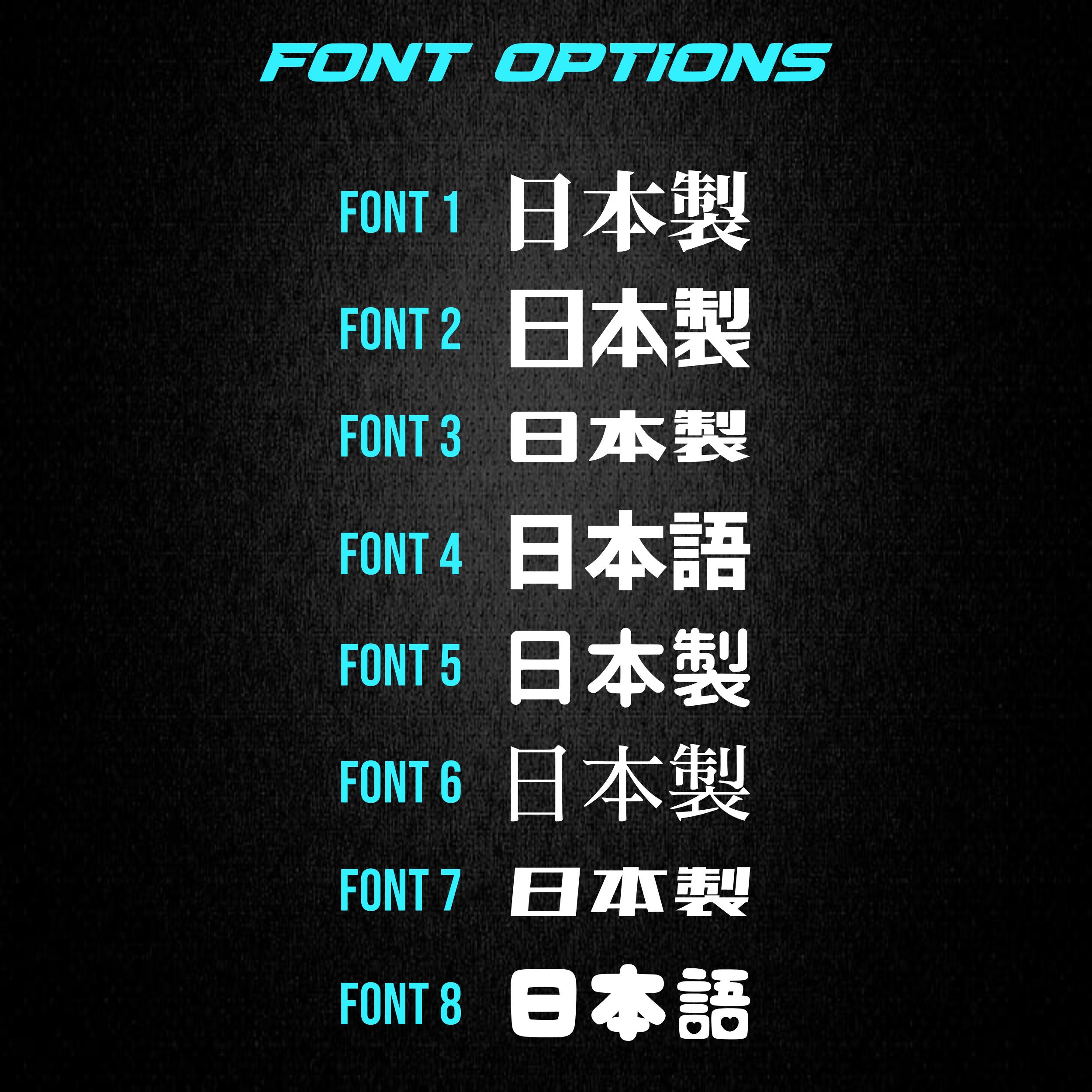 Custom Japanese Sticker [die-cut Vinyl Decal] - Etsy