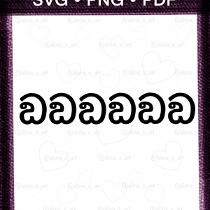 May include: A digital design with the text "SVG • PNG • PDF" at the top. Below, a row of black characters is centered on a white background, framed by a purple border. The design includes heart shapes and the artist's name.