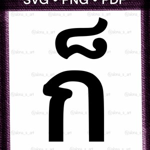 Könnte beinhalten: Schwarzer thailändischer Schriftzeichen auf weißem Hintergrund, mit den Worten "SVG • PNG • PDF" oben. Das Bild hat einen lila Rahmen und enthält das Wasserzeichen des Künstlers.