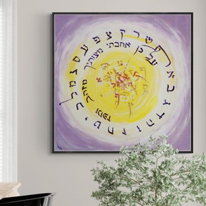 Jewish Art | Hebrew Calligraphy Painting | Torah Verses | Giclée Printing | Psalms Tehilim