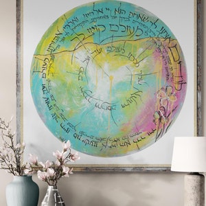 Jewish art, original from israel, hebrew calligraphy, jewish payer, torah verses, giclée ganvas printing