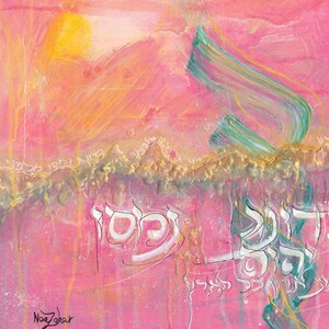 moderner jüdischer Kunst Papierdruck, hebräische Beschriftung, Zitat aus der Tora, Psalmen Kalligraphie, jüdisches Gebet