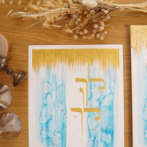 Calligraphy Art Print, Jewish Wall Art, Hebrew Art Isreali, Bible Verse Wall Art, Gold Foil Print, Jewish Gift Judaica, Word Art Print, Gold