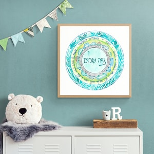 Baby Boy Name Print, Hebrew Name Print, Jewish Art, Personalized Hebrew Name, Nursery Print Boy Name, Jewish Baby Gift, Judaica Art Gift