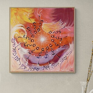 Jewish Wall Art | Original Hebrew Calligraphy Painting | Psalms | Giclée Canvas Printing