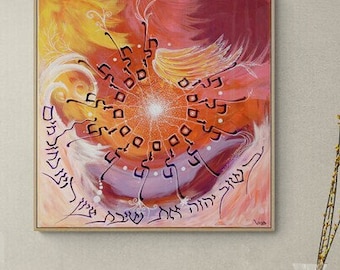 Jewish Wall Art | Original Hebrew Calligraphy Painting | Psalms | Giclée Canvas Printing