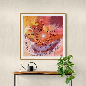 Arte murale ebraica / Pittura calligrafica ebraica originale / Salmi / Stampa su carta Giclée