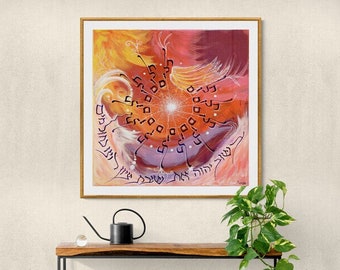 Jewish Wall Art | Original Hebrew Calligraphy Painting | Psalms | Giclée Paper Printing