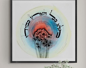 Jewish Art | Hebrew Calligraphy Painting | Torah Verses | Giclée Printing | Bible Mandala