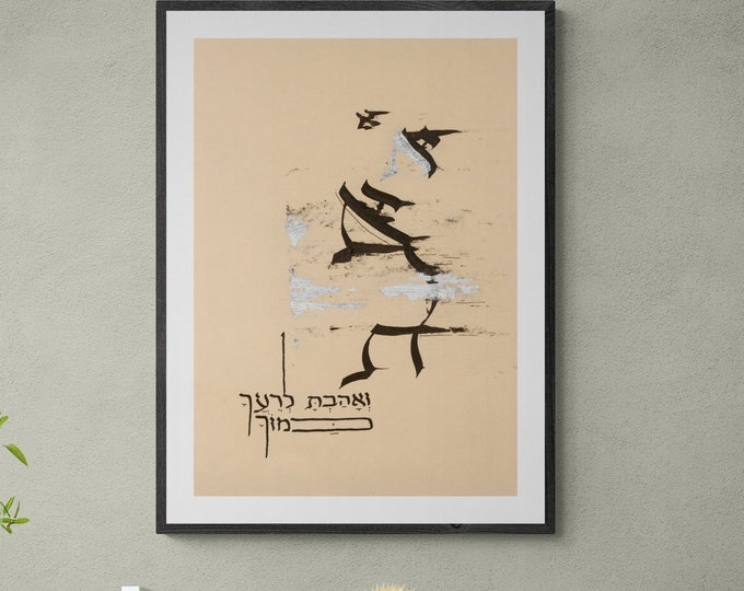Caligraphy Ruth Tree of Life - Entire Book of Ruth Print or Giclee Jewish Wall Art ...