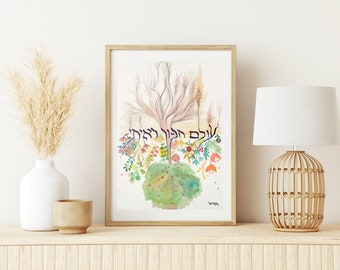 Jewish Art | Original Hebrew Calligraphy Painting | Torah Verses | Giclée Printing | Talmuds Quote