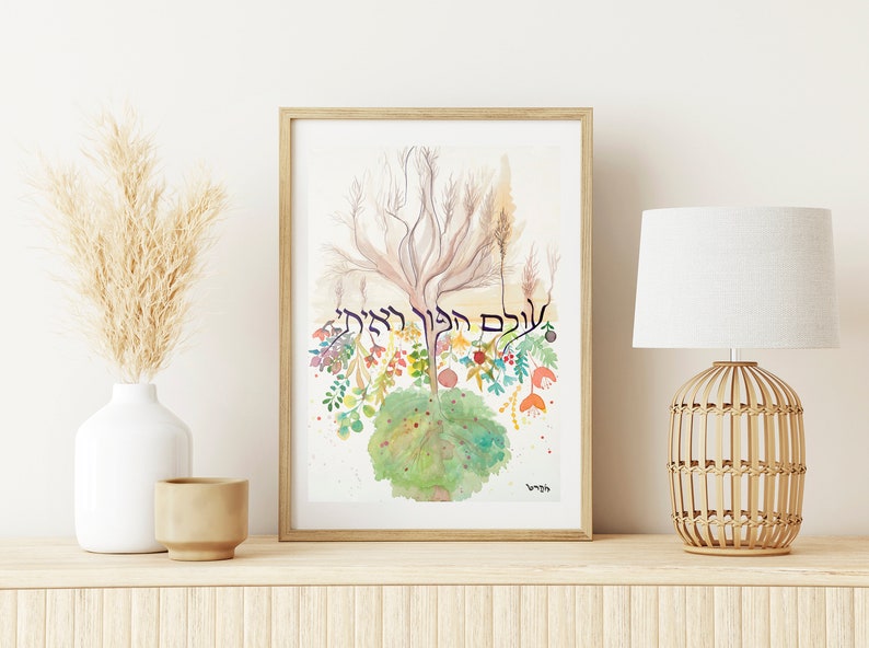Jewish Art. Hebrew Calligraphy. Print On Paper. Watercolor  Ink