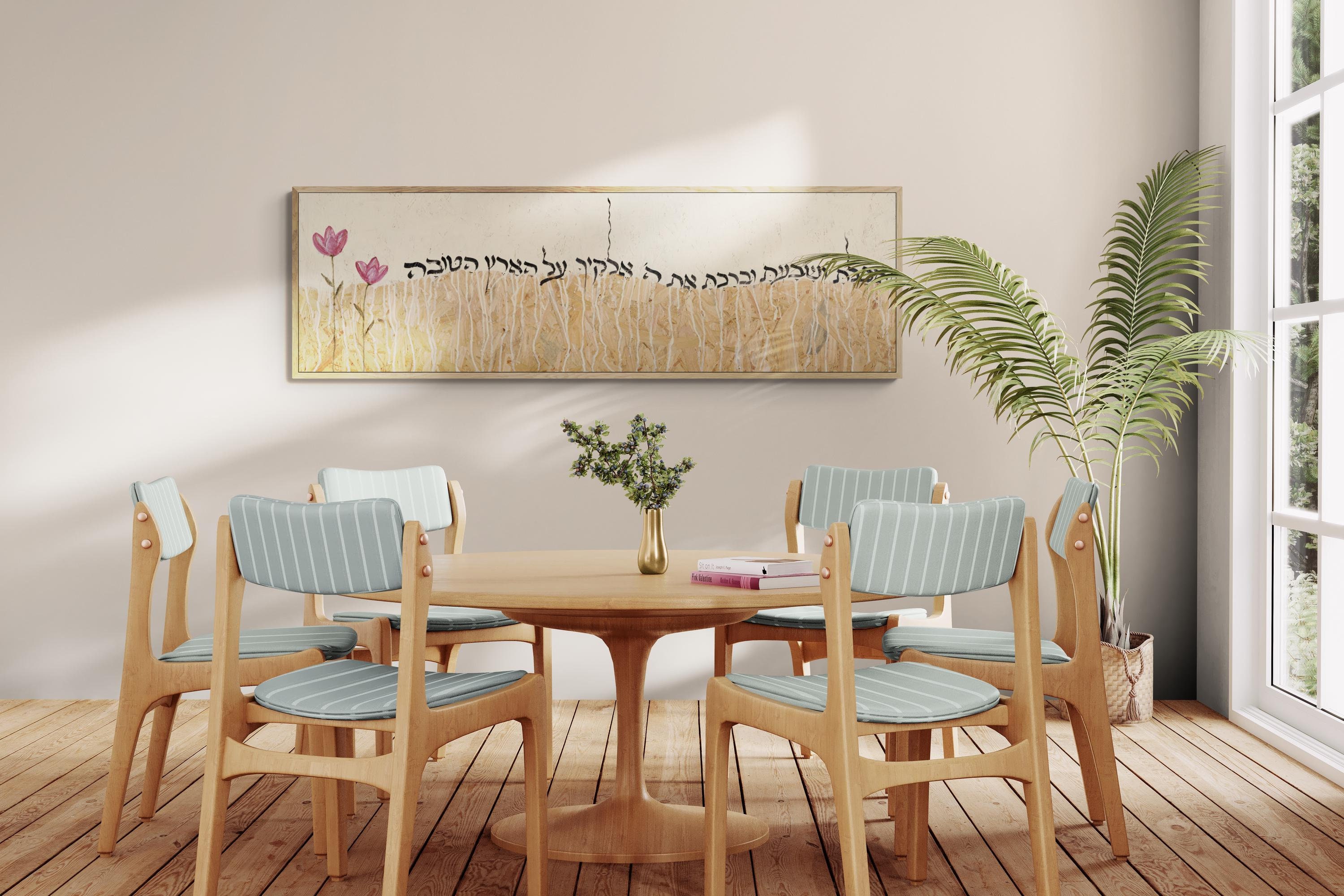 Jewish Art | Original Hebrew Calligraphy Painting | Torah Verses | Jew Food Blessing Bible | Giclée Paper Printing