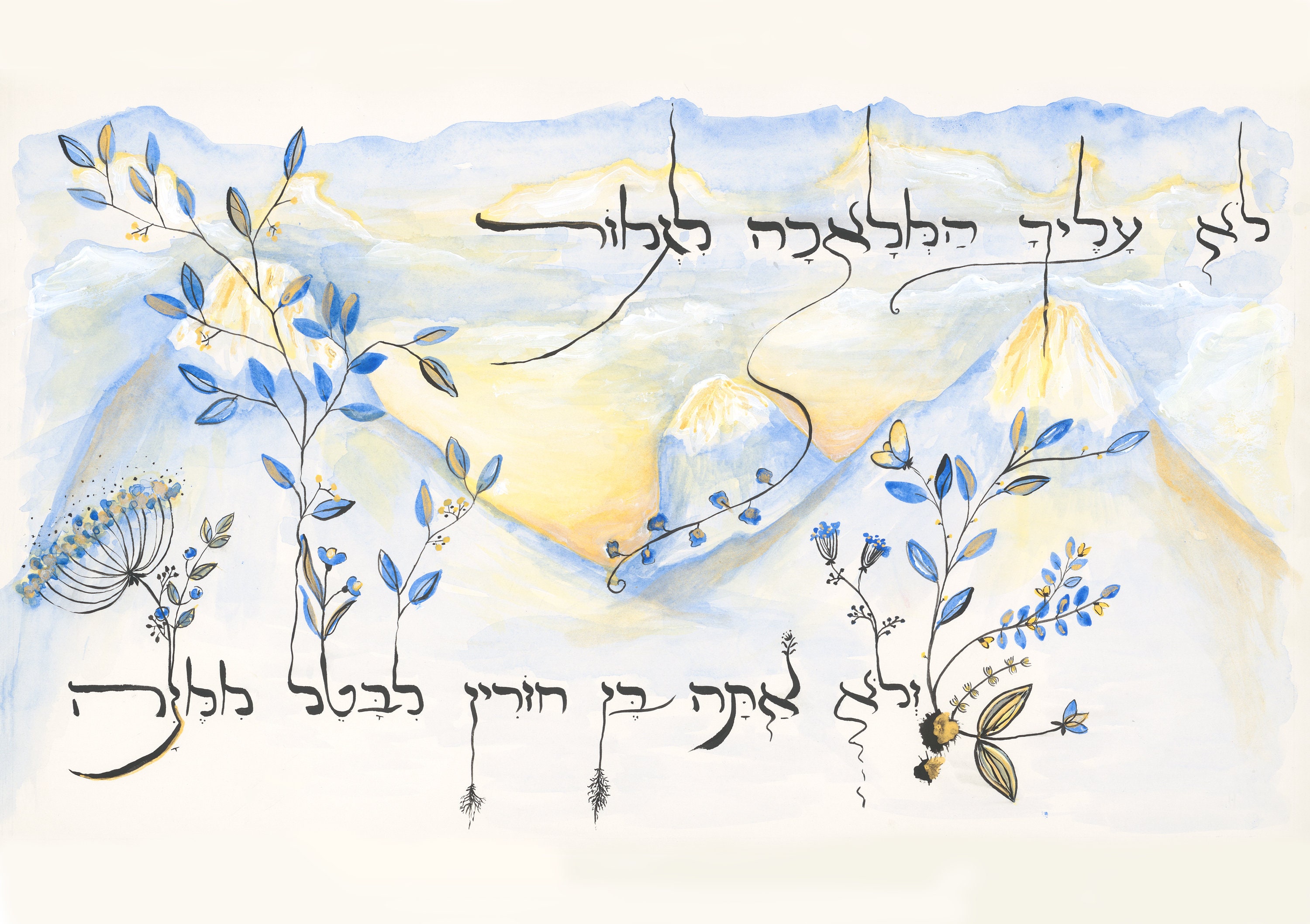 Jewish Art, Calligraphy Hebrew, Jewish Wall Décor, Judaica Gift for Home, Hebrew Art, israeli gift