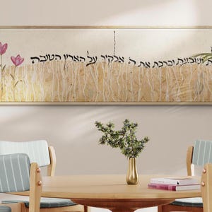 Jewish Art | Original Hebrew Calligraphy Painting | Torah Verses | Jew Food Blessing Bible | Giclée Canvas Printing