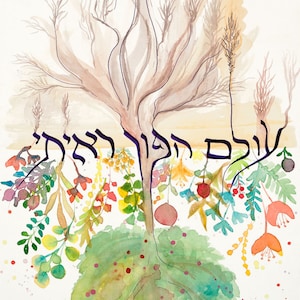 Jewish Wall Art, Spiritual Art Painting, Calligraphy Art Print, Hebrew Art Israel, Judaica Art, Hebrew Gifts Jewish, Colorful Floral Print