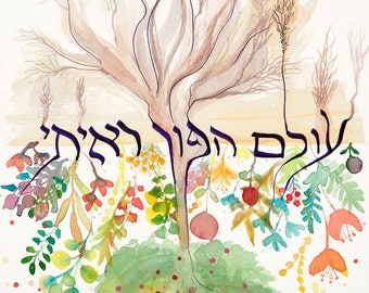 Jewish Wall Art, Spiritual Art Painting, Calligraphy Art Print, Hebrew Art Israel, Judaica Art, Hebrew Gifts Jewish, Colorful Floral Print