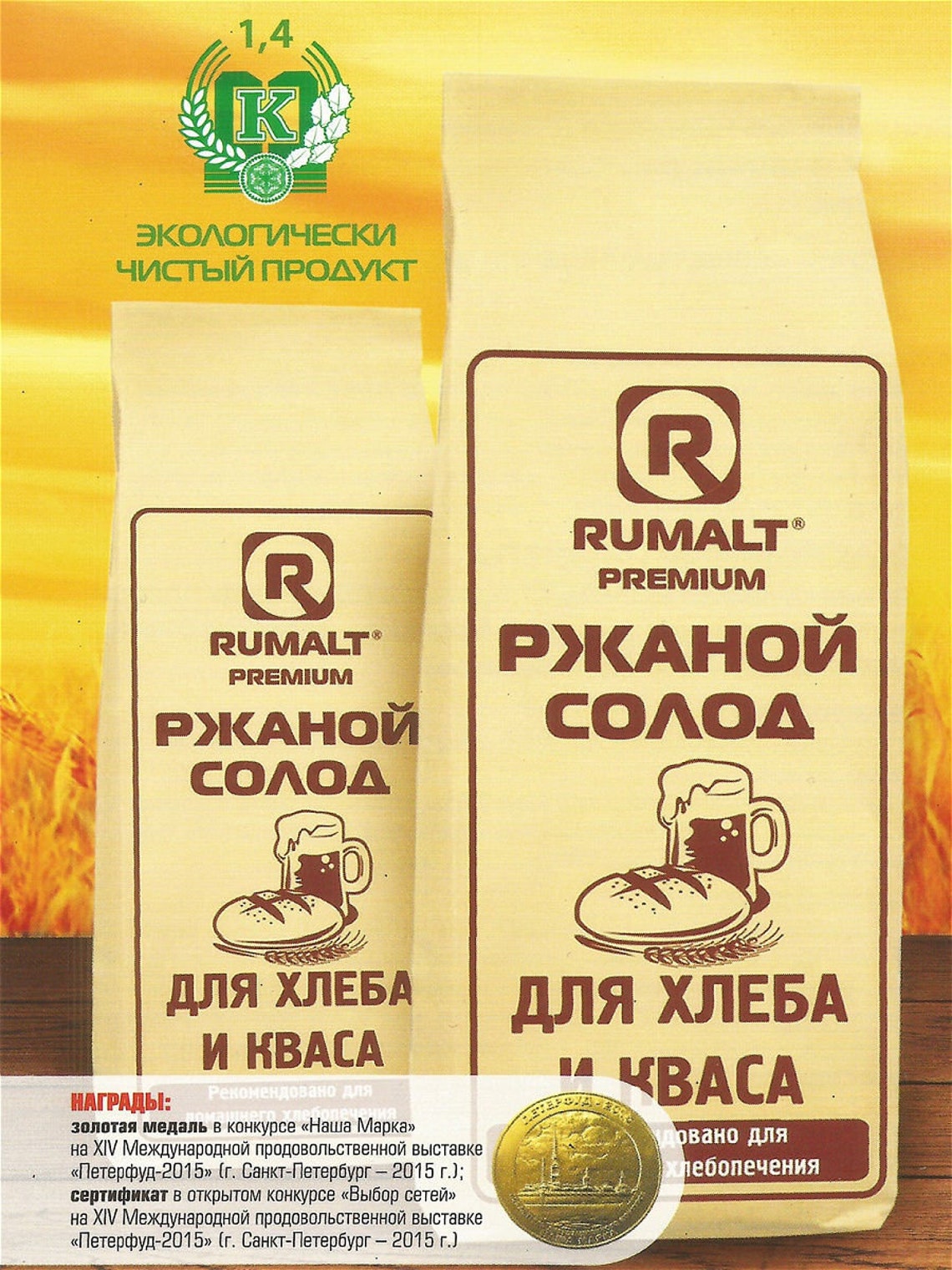 1 lb. Premium Dark Rye Malt Powder Fermented for Baking and Etsy