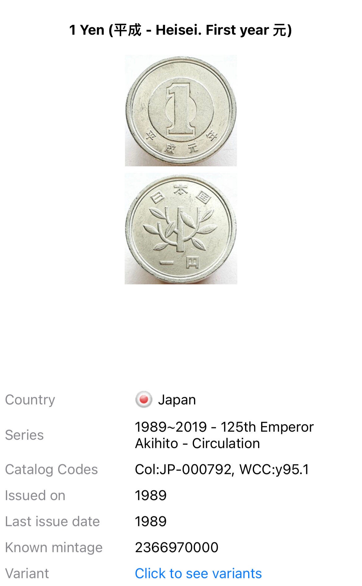 BULK Listing: Japanese 1 Yen FLOATING Coins—choose How Many (25 to 500)! -  Etsy