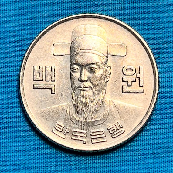 ONE Old (1970s) South KOREAN 100 Won Coin Featuring Naval
