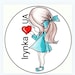 Iryna