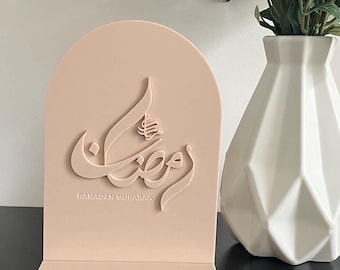 Monochromes Ramadan Mubarak Zeichen, Modernes Ramadan Dekor, Eid Mubarak Zeichen, Islamisches Dekor, Ramadan Geschenk