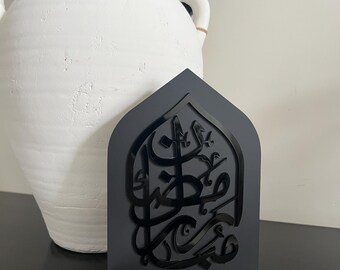Ramadan Mubarak Acrylic Sign | Modern Ramadan Decor | Islamic Home Decor | Ramadan Table Decor | Eid Decor