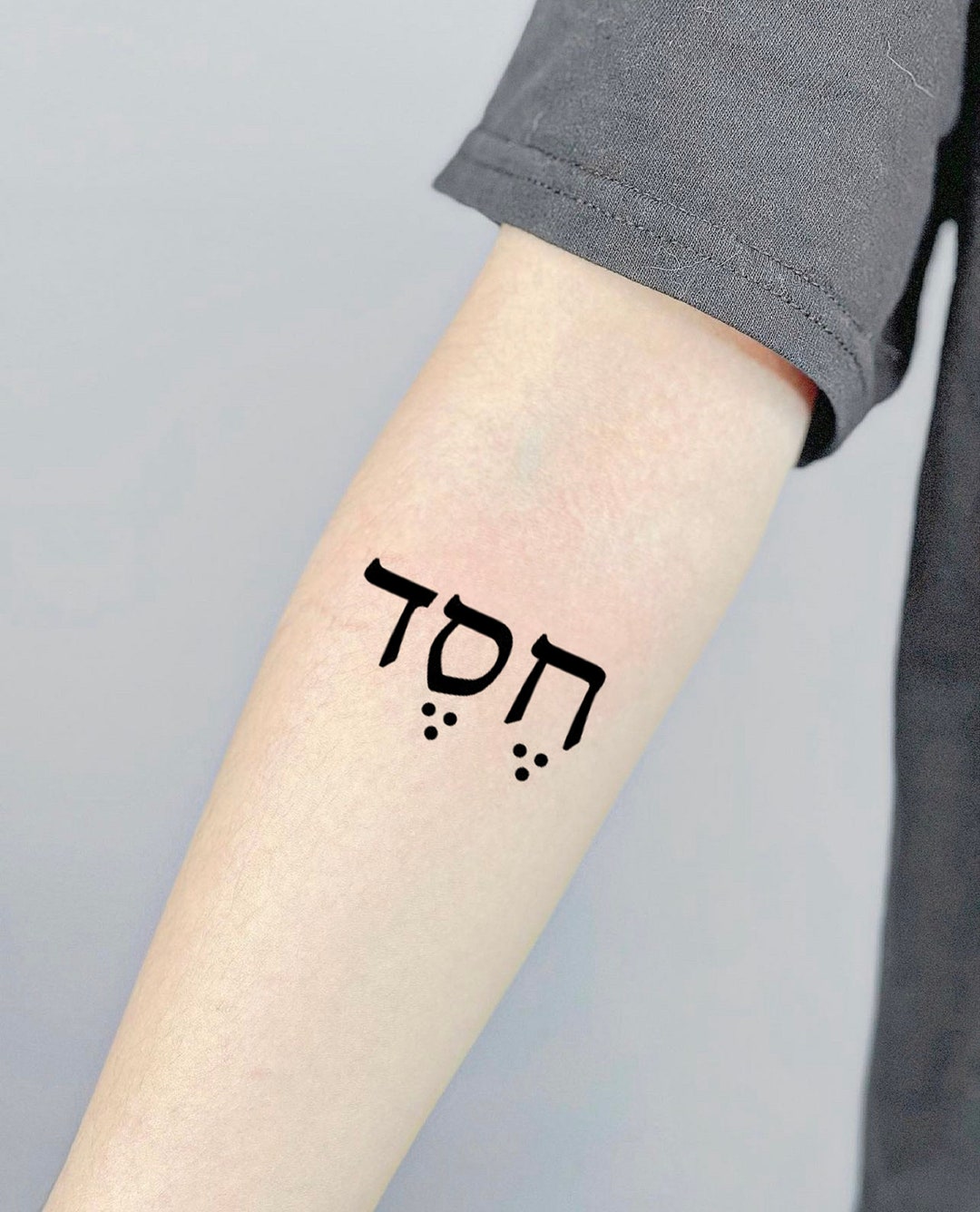 Hesed Hebrew Tattoo Temporary Tattoo Symbol Tattoo Tattoo Etsy