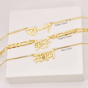 Collar de nombre chino delicado • Collar de escritura chino mandarín • Collar de nombre kanji japonés • Katakana Hiragana • Regalo personalizado para ella