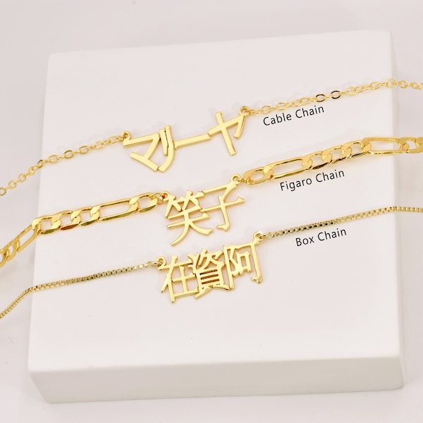 Dainty Chinese Name Necklace • Chinese Mandarin Script Necklace • Japanese Kanji Name Necklace • Katakana Hiragana • Custom Gift for Her