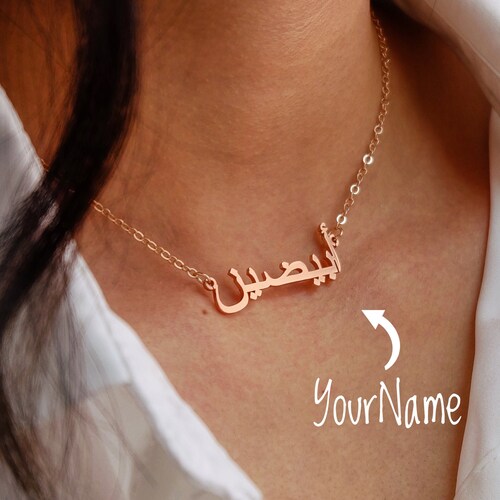 Personalized Arabic Name Necklace Arabic Letter Necklace Etsy