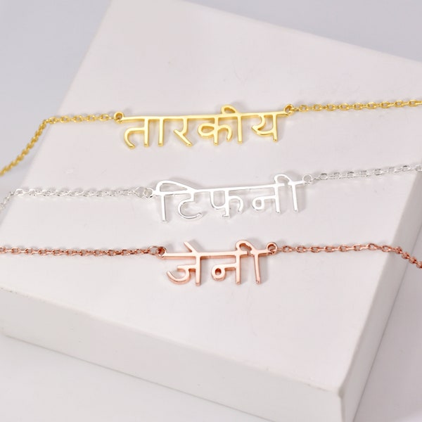 Sanskrit Jewelry Etsy