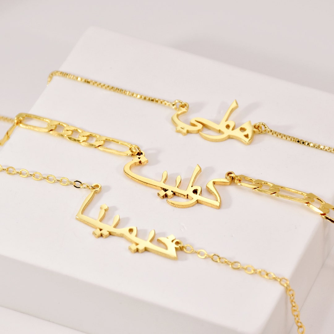 Personalized Arabic Name Necklace • Arabic Eid Necklace • Islamic