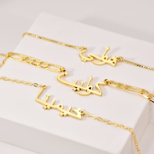 Personalized Arabic Name Necklace • Arabic Eid Necklace • Islamic Eid Gift • Customized Name Jewelry • Arabic Gift • Gift for Islamic Friend