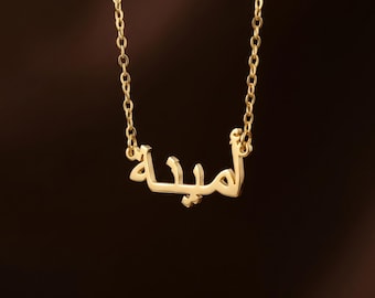 Personalized Arabic Name Necklace • Arabic Eid Necklace • Islamic Eid Gift • Customized Name Jewelry • Arabic Gift • Graduation Gift