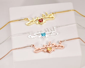 Personalize Birthstone Arabic Name Necklace • Any Language Necklace with Birthstone • Birthstone Name Necklace • Eid Gift • Birthday Gift