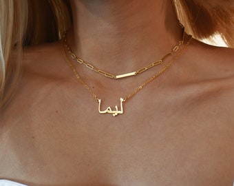 Personalized Arabic Name Necklace • Arabic Letter Necklace • Customized Name Jewelry • Arabic Gift • Eid Necklace • Islamic Gift Birthday