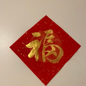Gold Chinese Calligraphy Character -Fu (Lucky)