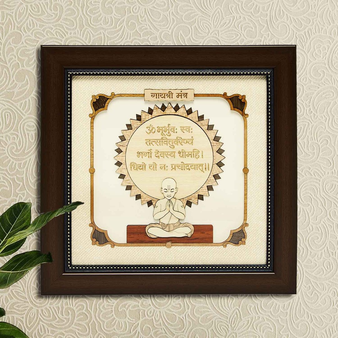 Gayatri Mantra Wood Art Frame - Etsy